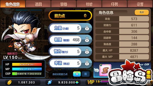 冒险岛(mxd)外挂真能让你变强？2026年最新风险与玩家真实遭遇揭秘