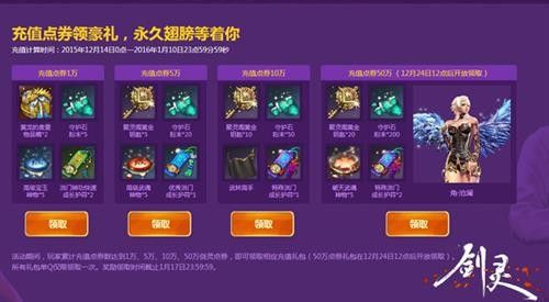 剑灵至尊礼盒2026值得买吗？实测隐藏福利&必抢道具全攻略