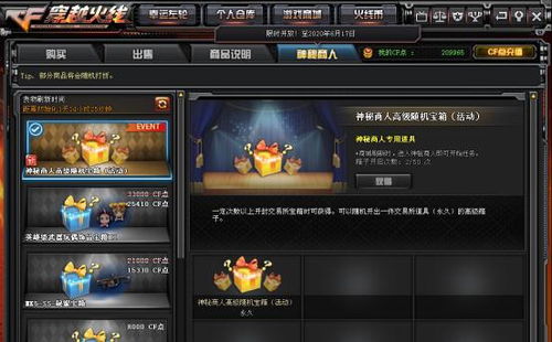 龙之谷商人帕尼亚藏着多少秘密？2026最新交易技巧&好感度收益全揭秘