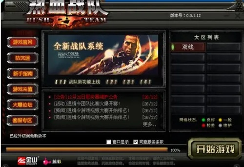 热血战队新手卡怎么用最赚？2026年隐藏福利让你开局碾压全场