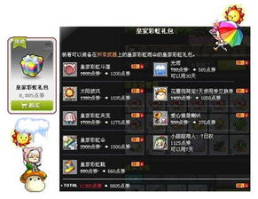 冒险岛2026新职业技能深度解析，隐藏机制与实战连招你掌握了吗？