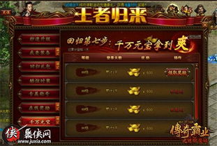 热血传奇白金帐号2026最新隐藏权益曝光？老玩家实测福利竟比普通号多3倍？