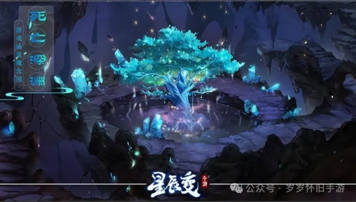 星辰变官网藏着哪些2026年必刷秘境攻略？老玩家私藏入口首次曝光！