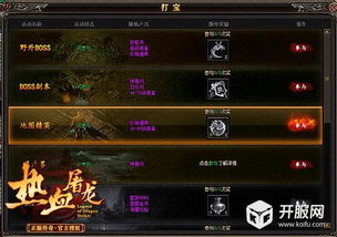 热血英豪2026最新版在哪下？官方正版渠道+隐藏职业解锁码速领！