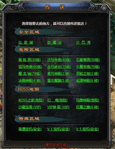 传奇续章升级卡35级？2026最新隐藏任务+挂机效率翻倍技巧实测