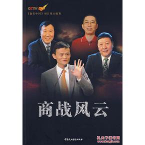 《首富争霸，秒赚万亿！《谁是首富》商战风云来袭》