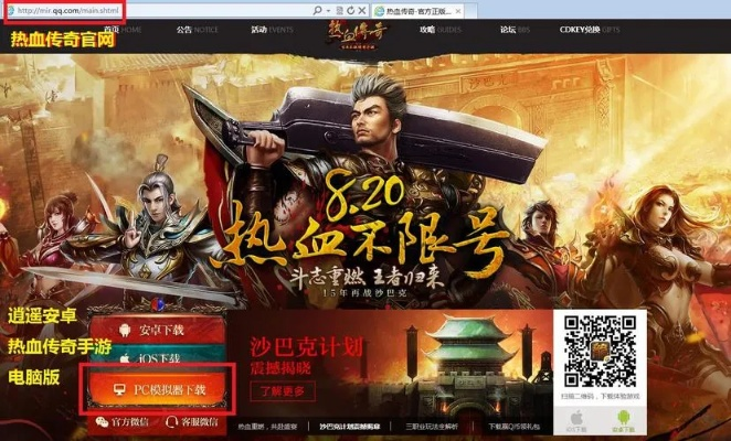 热血传奇完整客户端哪里下？2026无删减最新版+安装避坑技巧