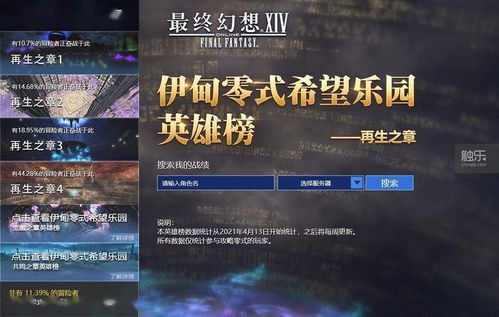 2026年3月必看，最终幻想14下载如何选对渠道？老玩家私藏提速秘籍曝光