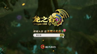 龙之谷2026，官网隐藏福利速领！这3个新职业竟能碾压海龙硬盒？