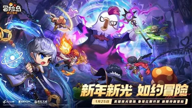 冒险岛官方下载2026最新版，哪里能秒下无捆绑？老玩家亲测安全渠道曝光！