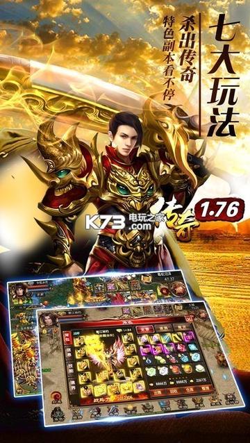 传奇1.76客户端下载完整版哪里找？2026年实测无卡顿资源速领！