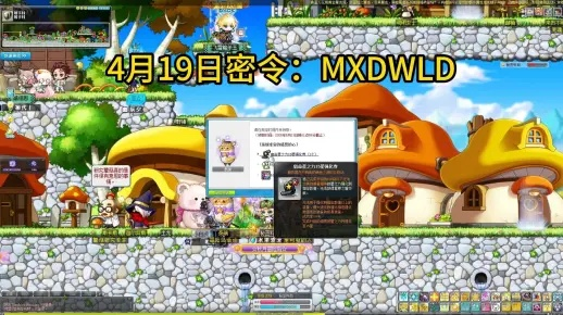 冒险岛4隐藏地图速刷+爆率提升，2026年三月最新实测30%增益的秘密你懂吗？