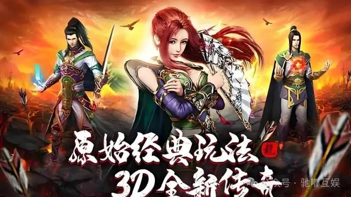 盛大热血传奇2026新区必看，老玩家私藏的三职业逆袭技巧你知道吗？