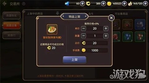 龙之谷交易所2026年3月怎么快速赚金？3个冷门道具套利技巧让你月入10万J