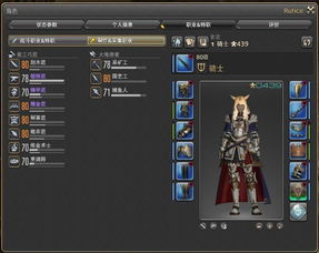 最终幻想网络游戏，2026年隐藏职业解锁密码你掌握了吗？