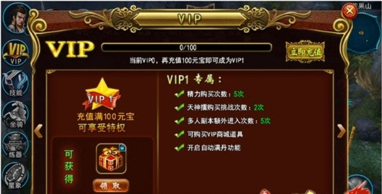 vip.sdo.com到底藏着多少独家福利？老玩家都未必知道的盛大VIP实战攻略
