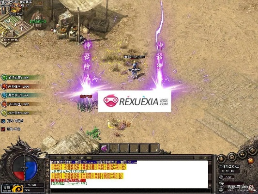 2026年还在找1.76传奇客户端？这3款零插件无暗坑的复古版，老玩家都藏着用！