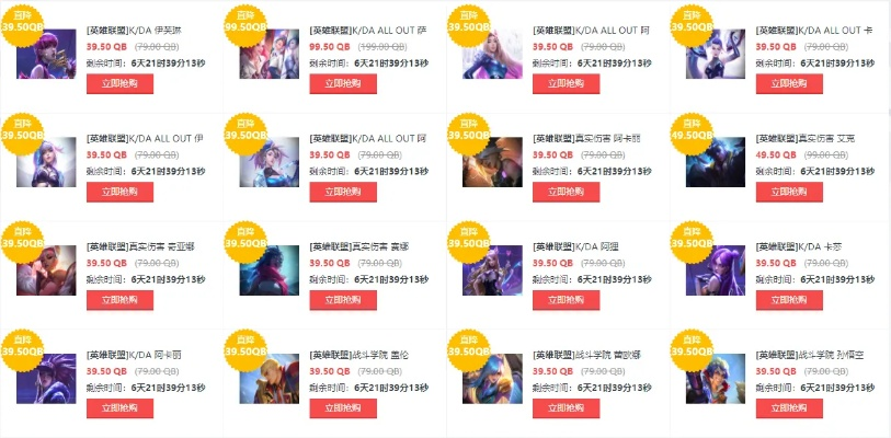 聚龙网络商城真的能秒到稀有皮肤？2026年3月玩家实测+交易避坑技巧全揭秘