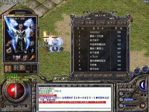 传世2.0真能找回当年热血？3个隐藏机制让你开局领先90%玩家！