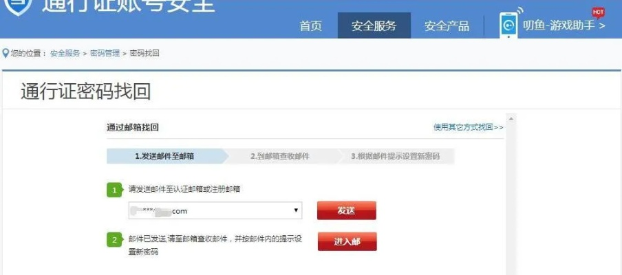 pwd.sdo.com真能救回你的盛大账号？3步急速重置+防盗号神操作