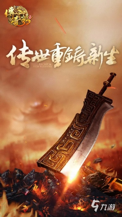 传奇世界官网2026最新入口在哪？这3个隐藏福利老玩家都抢疯了！