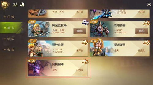 龙之谷疲劳更新时间2026年，几点重置？每周刷新规律你真的懂吗？