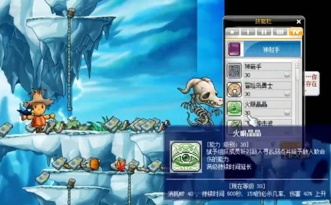 冒险岛补丁下载总失败？2025年1月亲测3招秒解决+稳定版资源