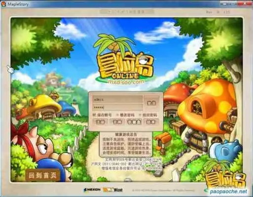 冒险岛官方下载哪里找？2026老玩家亲测3个稀缺安全渠道，速存！