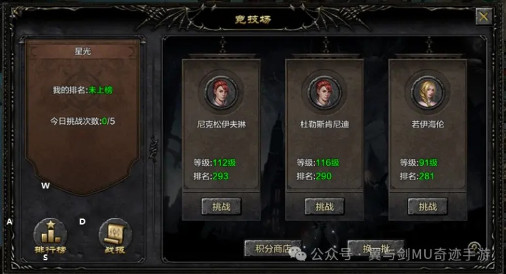 魔法传奇，别再练单一元素！2026年3月刚曝的共鸣机制，开服10天秒上排行榜？