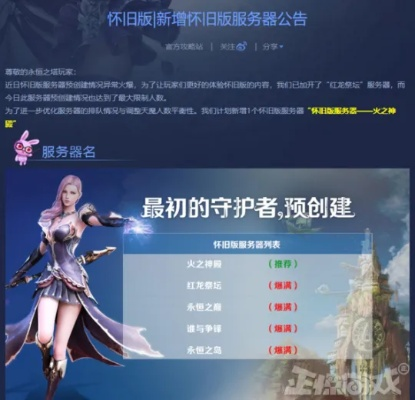 永恒之塔下载总踩坑？2026年3月官服直装+隐藏礼包秒领全流程