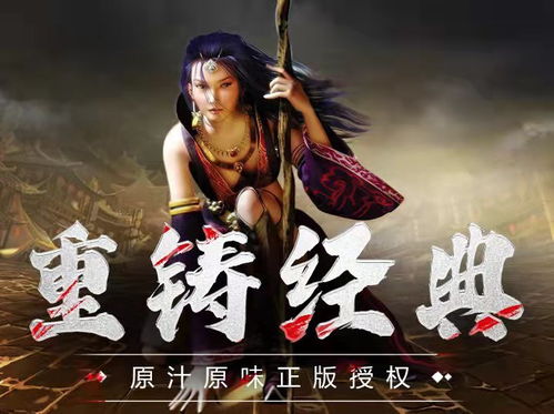 2026新开传奇三，复古1.45版真的能找回当年攻沙热血？