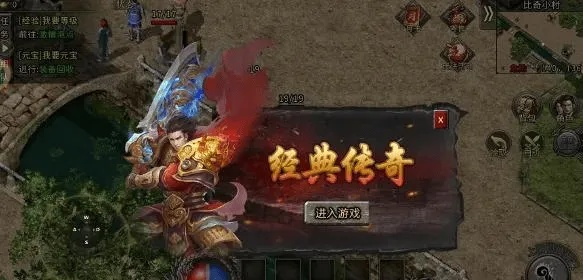 盛大网页传奇2026还香吗？1.76无氪散人打金实测+沙巴克逆袭攻略