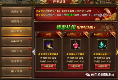 传奇3官网最新开服列表曝光？2026年3月必玩复古区服+隐藏任务全解析