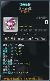 2026冒险岛免费外挂能上车吗？3款工具实测风险+高玩私藏技巧