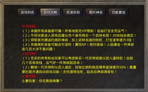 1.76复古传奇真的能零氪毕业？2026年散人实测的打金秘传与BOSS刷新表