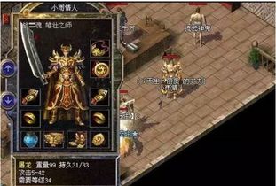 网通热血传奇2026，散人零氪能3天拿屠龙？独家揭秘隐藏打金地图