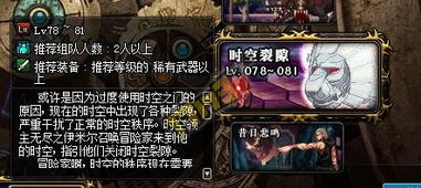 1.地图彩蛋，lj.dn.sdo.com深渊裂隙的暗门触发条件