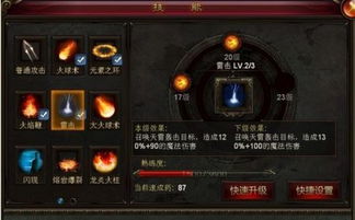 龙之谷技能加点模拟，2026年T0职业必看！大神私藏配点公式+免费工具实测