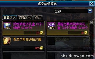 龙之谷混沌细缝2026，如何1次通关拿全SSS评分？隐藏奖励竟藏在这里！