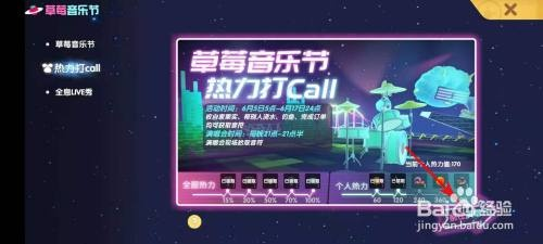 摩尔庄园音乐节灯牌速拿攻略，独家秘籍！