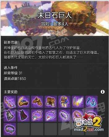 maoxiandao2必看，2026三月隐藏副本爆率翻倍？强化黑科技实测有效！