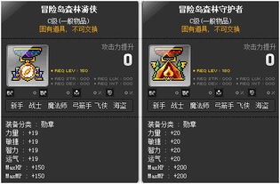 冒险岛2预约开启！2026年最新资格获取攻略+隐藏福利解锁技巧你知道吗？