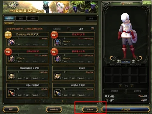 龙之谷领奖2026最新，暗金徽章等隐藏福利3月截止，你真的全拿到了吗？