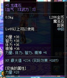 龙魂石如何成为版本答案？2025独家实测掉落点位+强化暴击隐藏规则