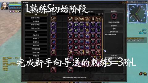 龙之谷装备大全，2025最新毕业套装怎么选？强化避坑全解析