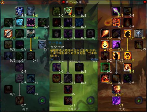 2025恶魔术士天赋怎么选？3类核心流派+全场景适配攻略