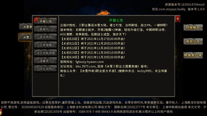 独家拆解盛大传奇客户端下载全类型，避开捆绑坑，精准匹配正版复古/怀旧/微端需求