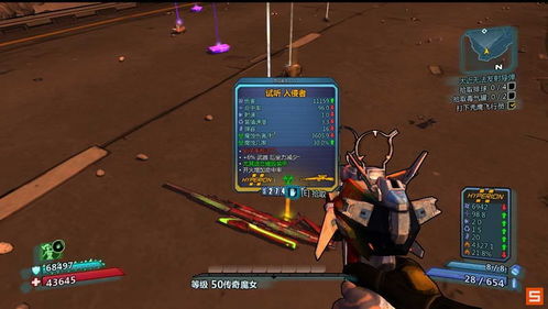 还在刷不到橙装？2024无主之地2独家攻略，流派、秘藏、联机全解析