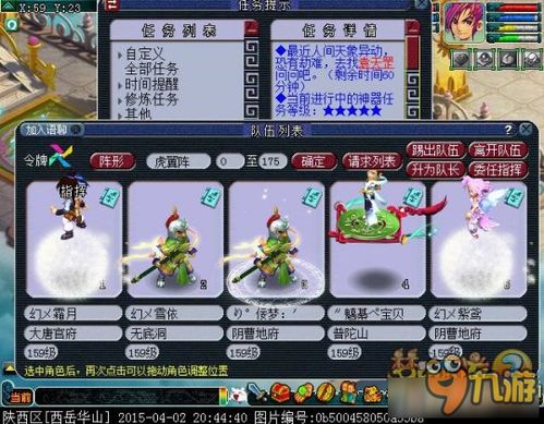 星斗盘之约5x怎么拿满星？五星角色阵容+隐藏机制全解析