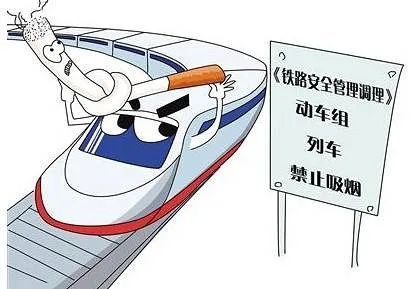 高铁吸烟喊不差钱随便罚？拆解3类人群+2026最新处罚细则